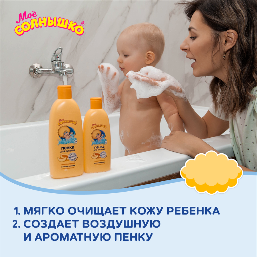 Пенка-гель детский МОЕ СОЛНЫШКО Медовая дыня, 400мл, превью