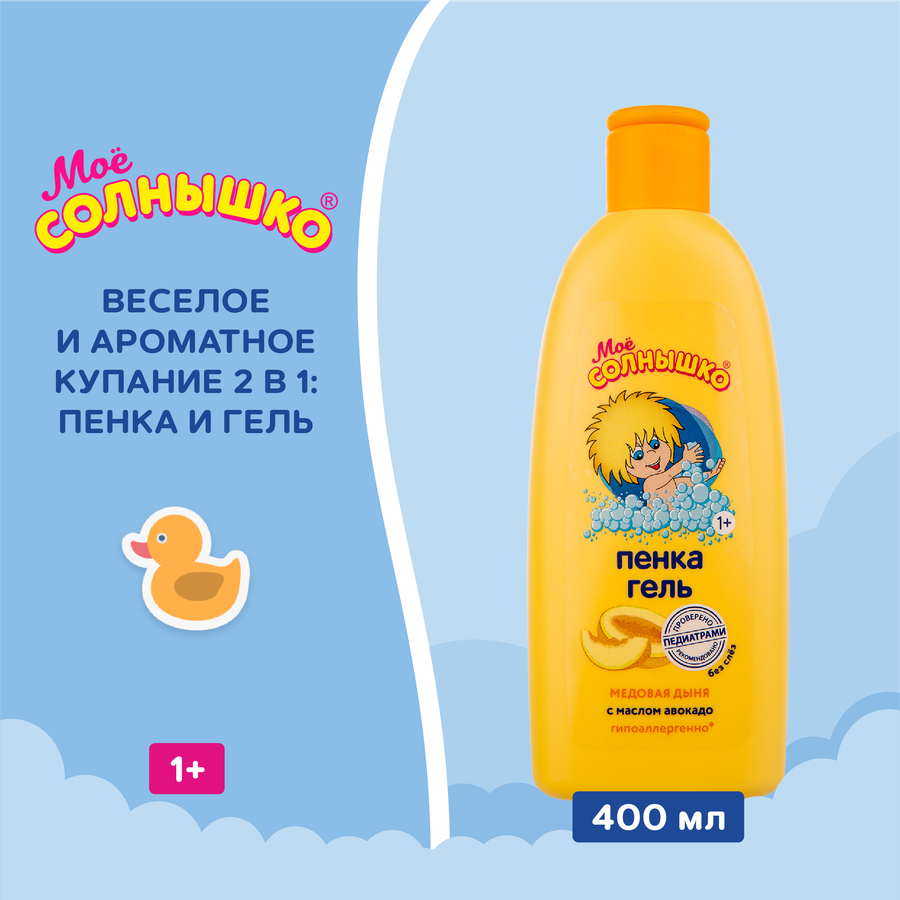 Пенка-гель детский МОЕ СОЛНЫШКО Медовая дыня, 400мл, предпросмотр