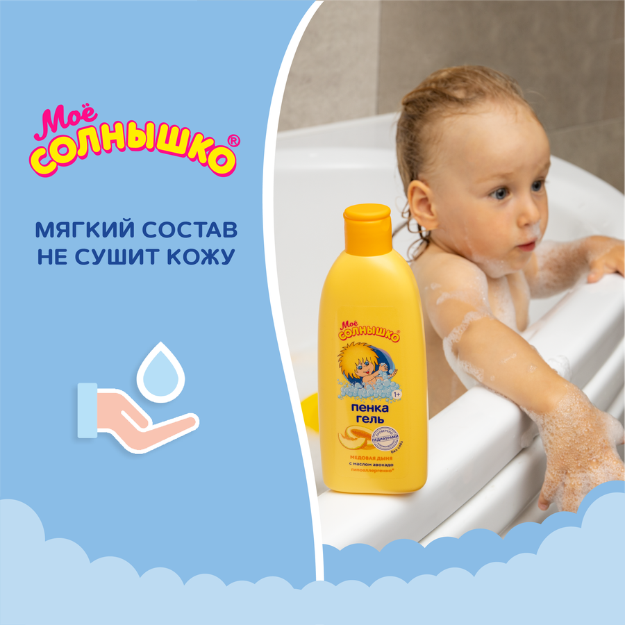 Пенка-гель детский МОЕ СОЛНЫШКО Медовая дыня, 400мл, превью