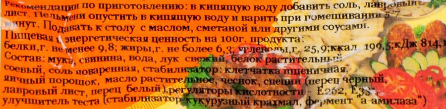 Пельмени ИЗОЛИМП Маленькие, 800г, предпросмотр