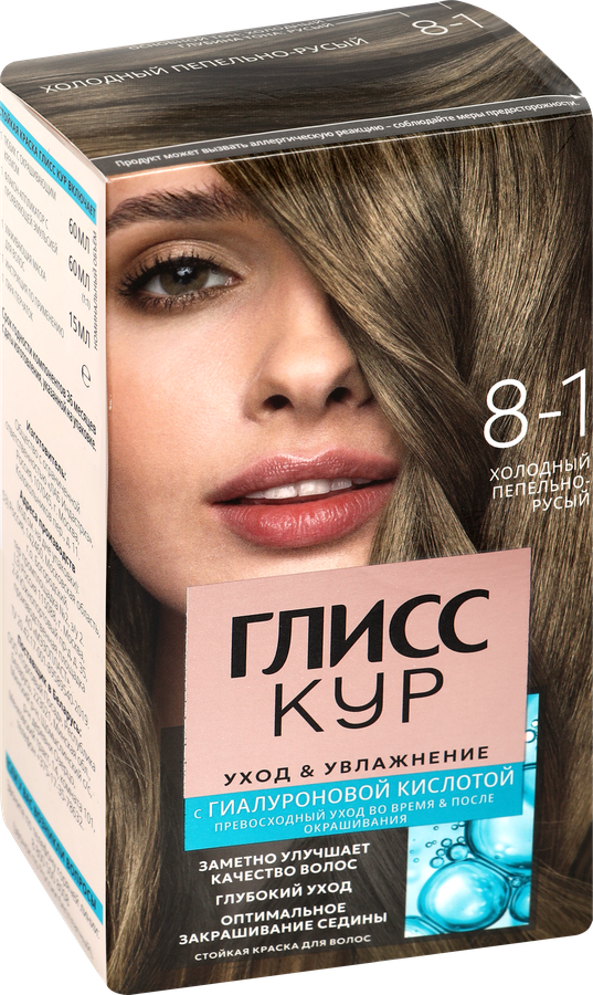 Краска для волос ГЛИСС КУР Уход&Увлажнение 8–1 Холодный пепельно-русый, 165мл, предпросмотр