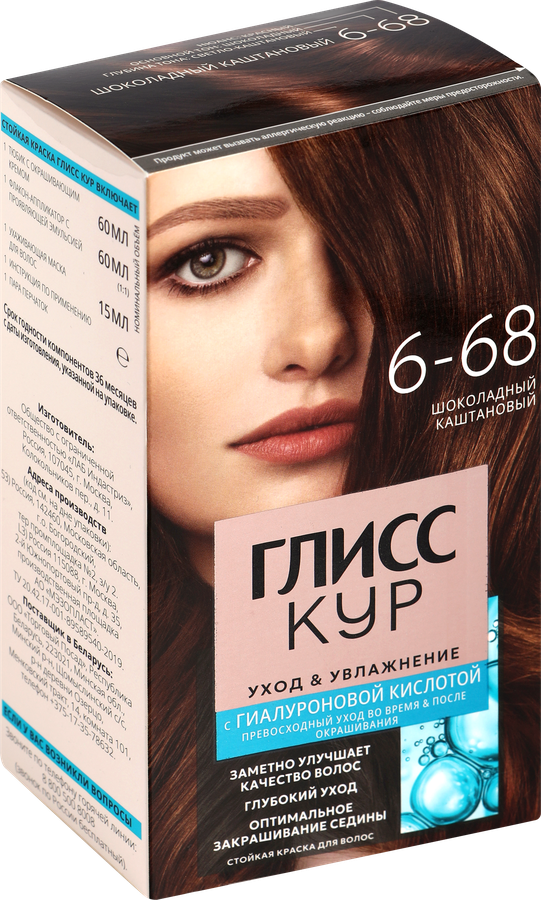 Краска для волос ГЛИСС КУР Уход&Увлажнение 6–68 Шоколадный каштановый, 165мл, предпросмотр