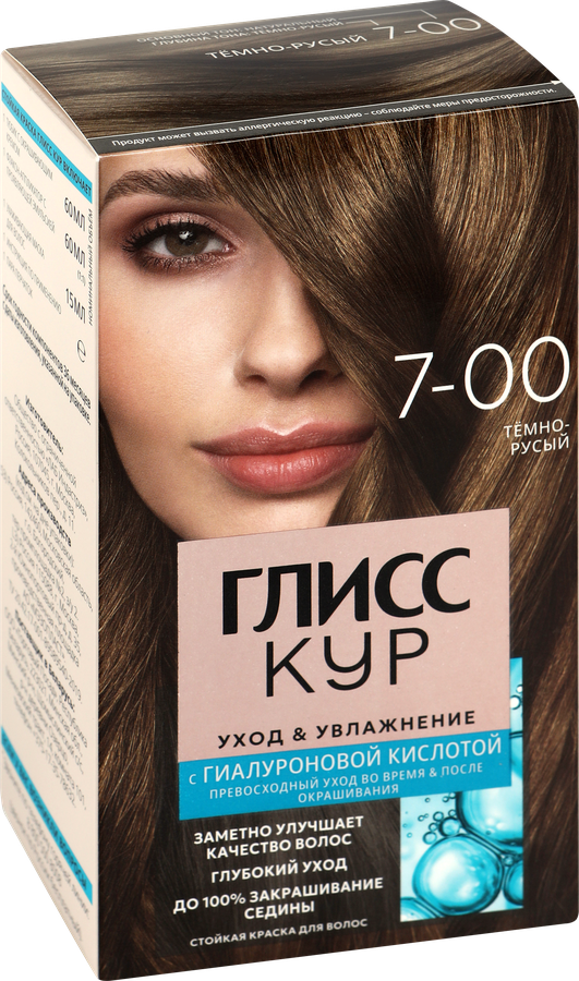 Краска для волос ГЛИСС КУР Уход&Увлажнение 7–00 Темно-русый, 165мл, предпросмотр