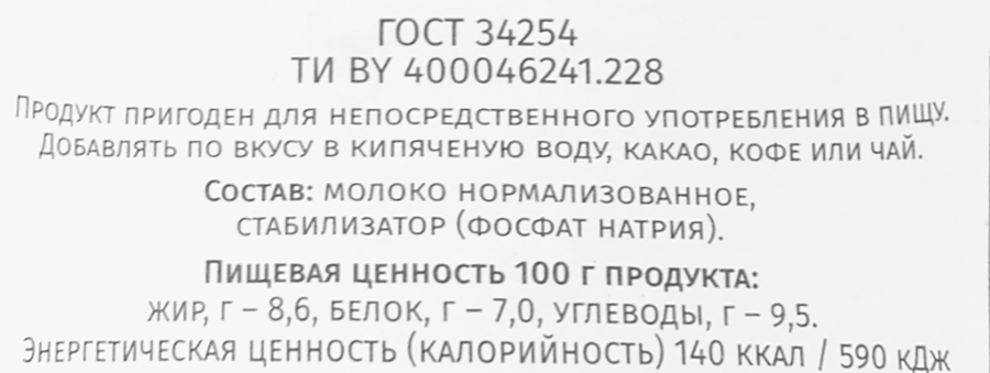 Молоко стерилизованное концентрированное РОГАЧЕВЪ цельное 8,6%, без змж, 300г, превью