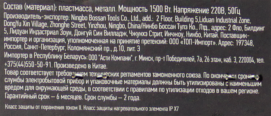 Электрокипятильник МАТРЁНА МА-036 1,5 кВт Арт. 006909, превью