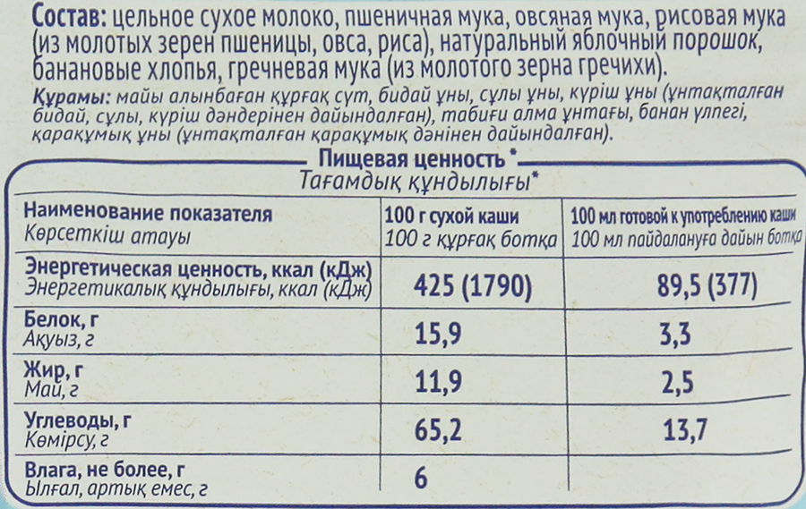 Каша мультизлаковая NUTRILON молочная с яблоком и бананом, с 6 месяцев, 200г, превью