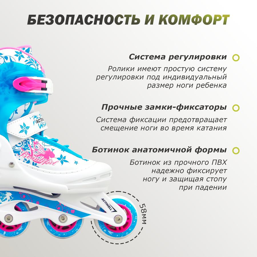 Коньки роликовые раздвижные для девочки ACTIWELL р. 34–37, Арт. PW-117, предпросмотр