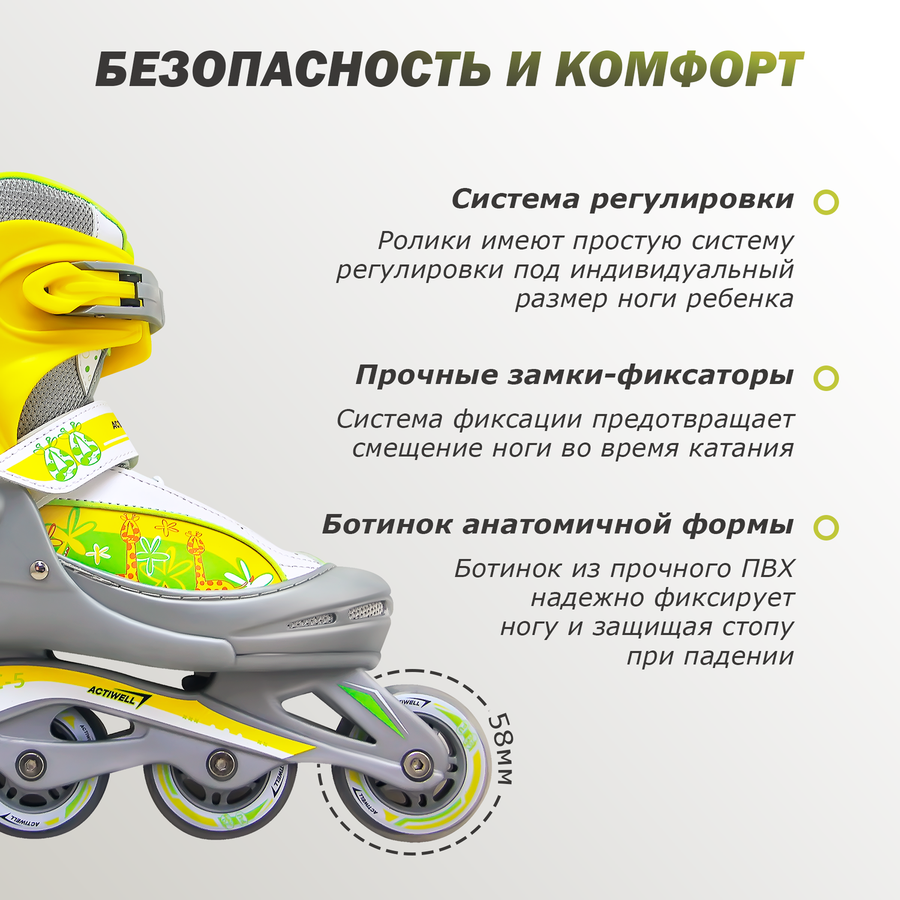 Коньки роликовые раздвижные для девочки ACTIWELL р. 34–37, Арт. PW-117, предпросмотр