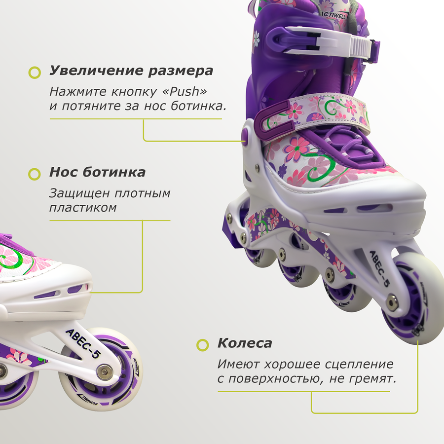 Коньки роликовые раздвижные для девочки ACTIWELL р. 34–37, Арт. PW-117, превью