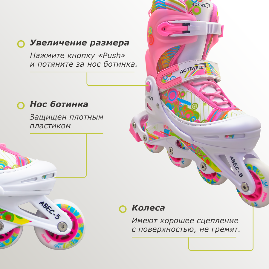 Коньки роликовые раздвижные для девочки ACTIWELL р. 34–37, Арт. PW-117, превью