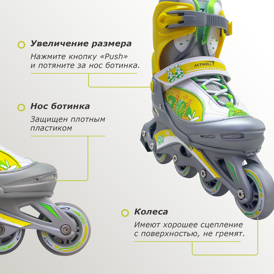 Коньки роликовые раздвижные для девочки ACTIWELL р. 34–37, Арт. PW-117, превью