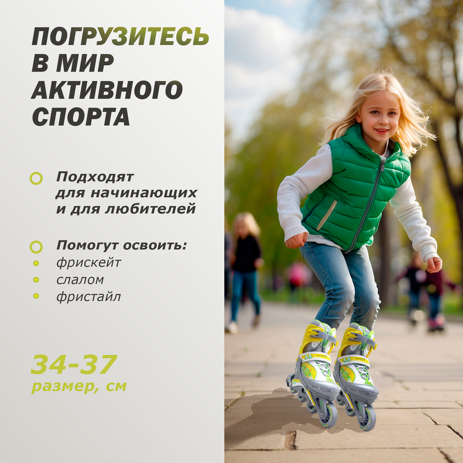Коньки роликовые раздвижные для девочки ACTIWELL р. 34–37, Арт. PW-117, предпросмотр