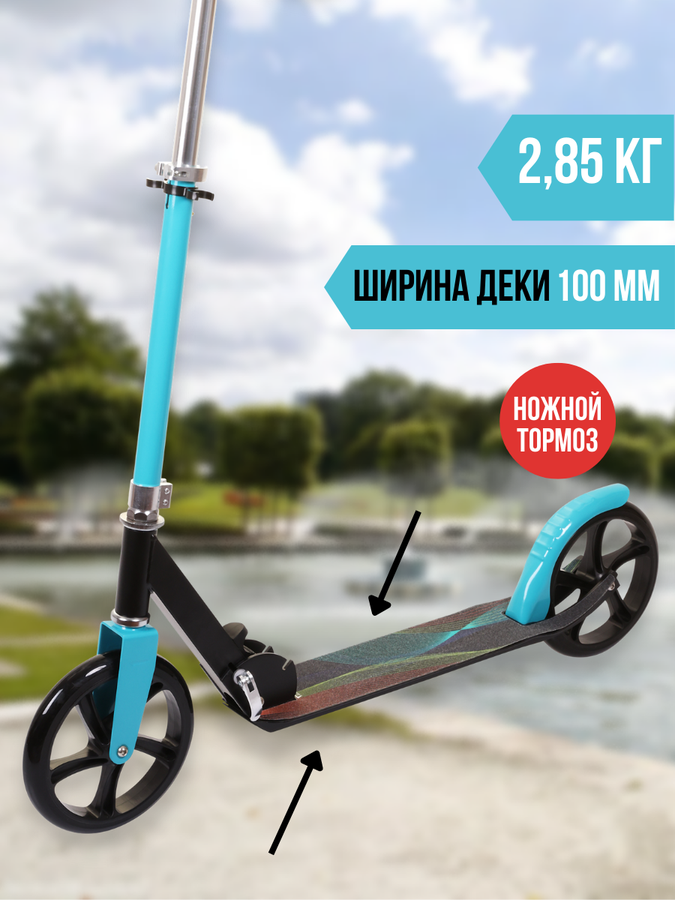 Самокат складной двухколесный ACTIWELL высота руля 75–106см, до 100кг, Арт. ACT-S08, предпросмотр