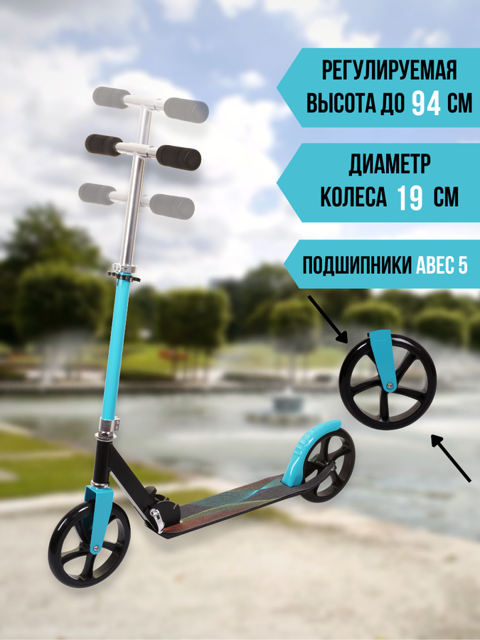 Самокат складной двухколесный ACTIWELL высота руля 75–106см, до 100кг, Арт. ACT-S08, превью