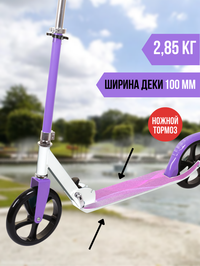 Самокат складной двухколесный ACTIWELL высота руля 75–106см, до 100кг, Арт. ACT-S08, превью