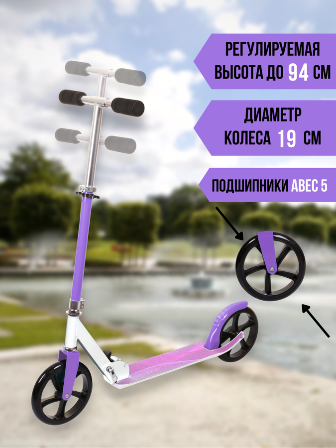 Самокат складной двухколесный ACTIWELL высота руля 75–106см, до 100кг, Арт. ACT-S08, превью