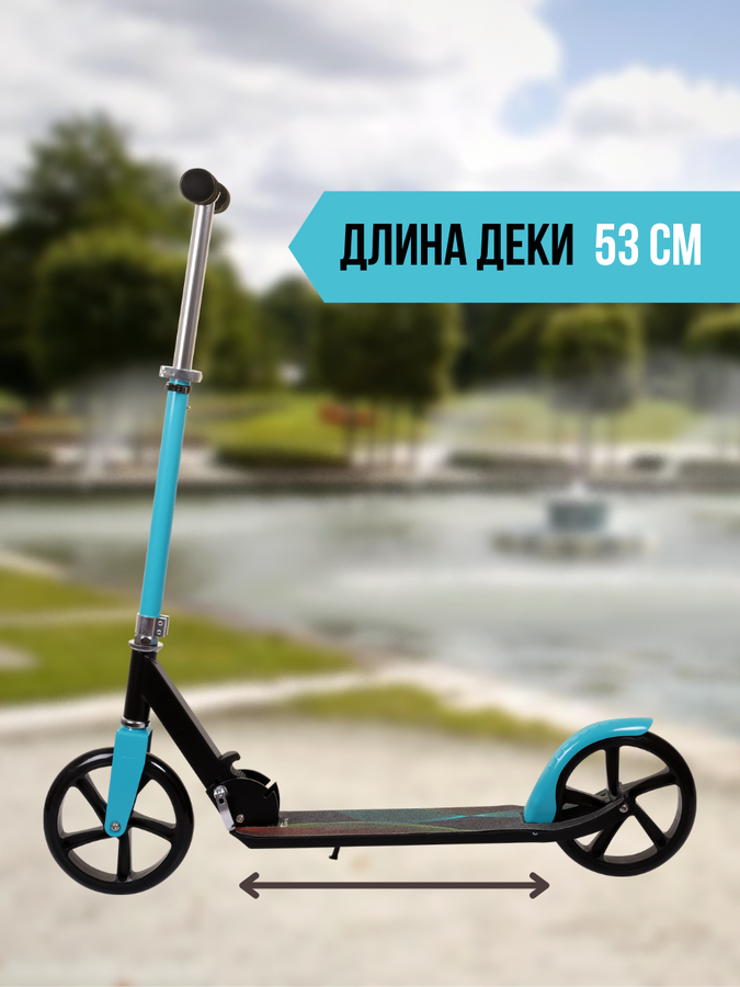 Самокат складной двухколесный ACTIWELL высота руля 75–106см, до 100кг, Арт. ACT-S08, превью