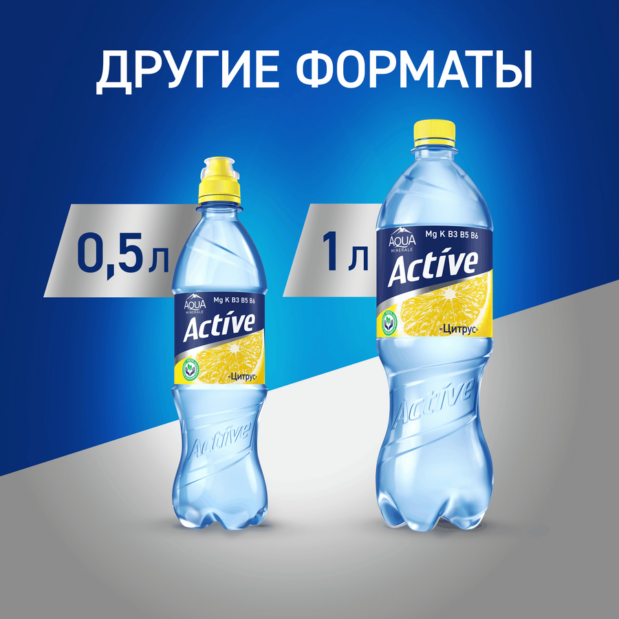 Вода питьевая AQUA MINERALE Active Цитрус негазированная, 0.5л, превью