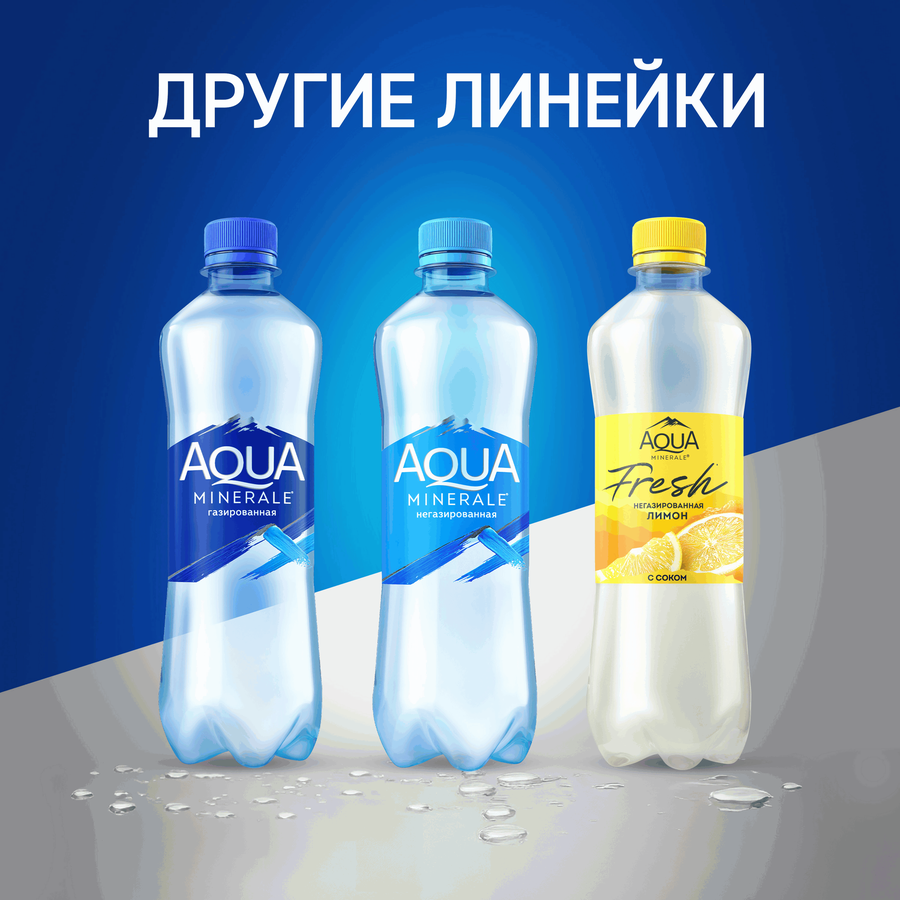 Вода питьевая AQUA MINERALE Active Цитрус негазированная, 0.5л, предпросмотр