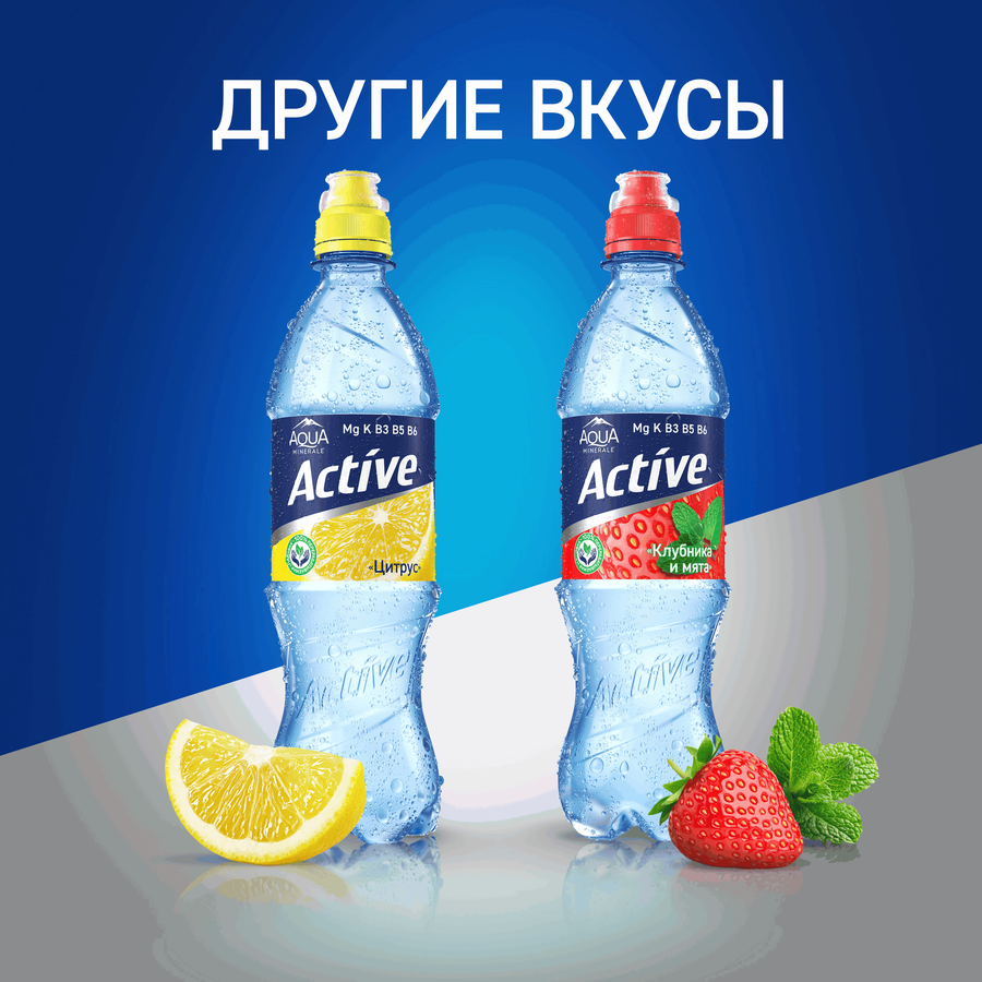 Вода питьевая AQUA MINERALE Active Цитрус негазированная, 0.5л, предпросмотр