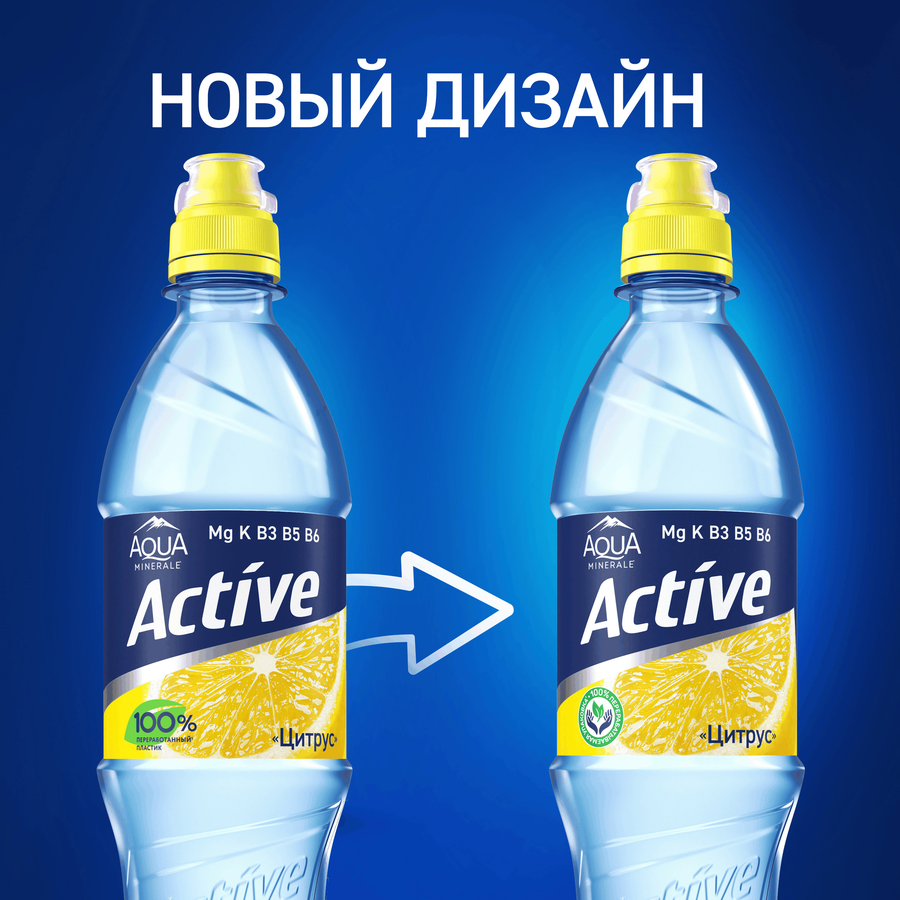 Вода питьевая AQUA MINERALE Active Цитрус негазированная, 0.5л, превью
