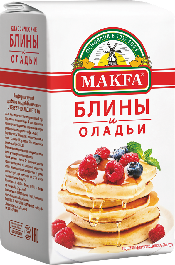 Смесь для выпечки MAKFA Классические блины и оладьи, 1кг, превью