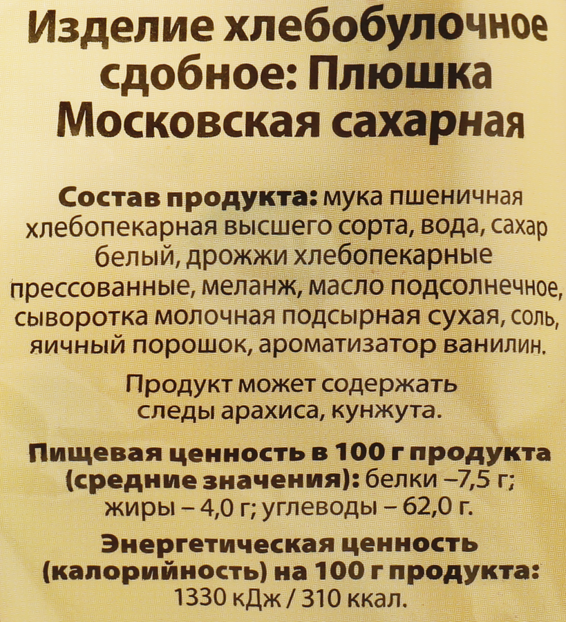Плюшка сдобная КОЛОМЕНСКОЕ Московская сахарная, 150г, предпросмотр