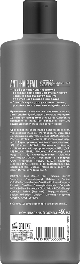 Шампунь для склонных к выпадению волос мужской СЬЁСС Men Anti-hair fall, 450мл, предпросмотр