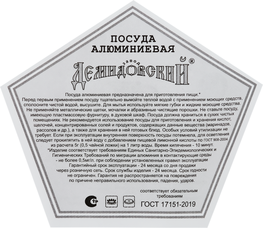 Котелок ACTIWELL 3.5л d=22см, алюминиевый, Арт. МТ-105Л, предпросмотр