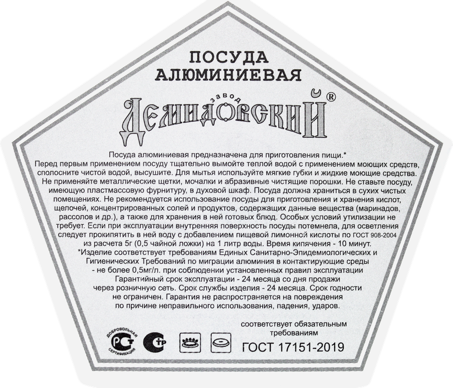 Котелок ACTIWELL 6л d=26см, алюминиевый, Арт. МТ-106Л, предпросмотр