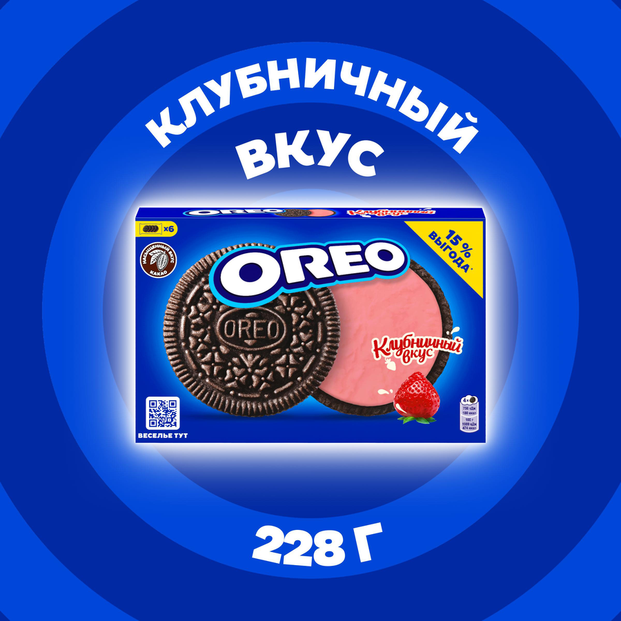 Печенье OREO с какао и начинкой со вкусом клубники, 228г, превью