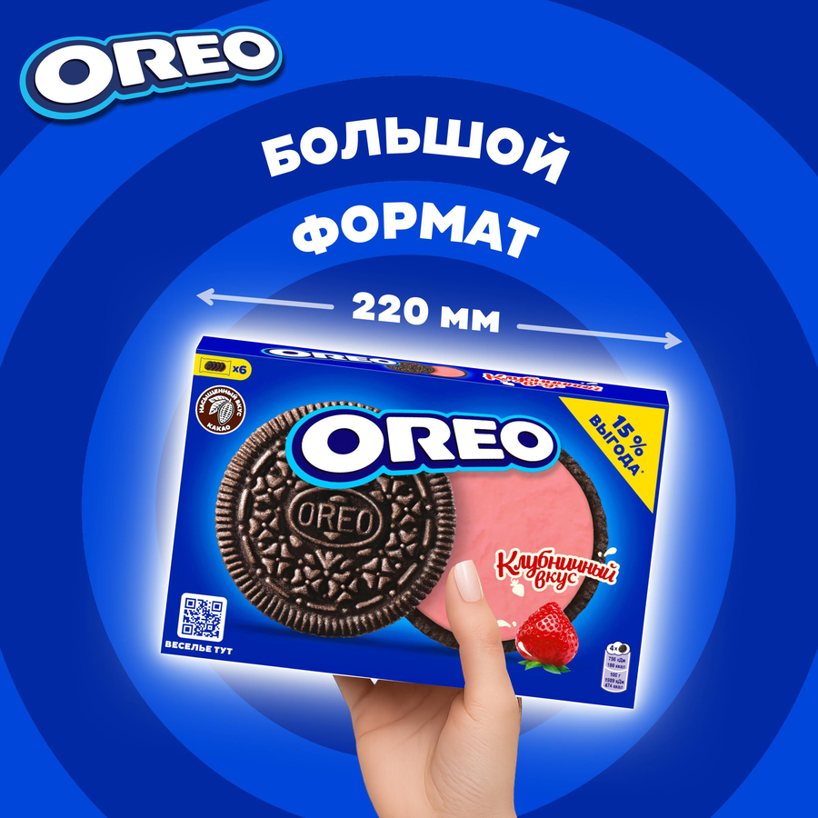Печенье OREO с какао и начинкой со вкусом клубники, 228г, превью