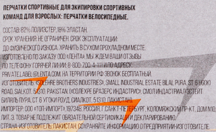 Перчатки велосипедные ACTIWELL, Арт. 6880, превью