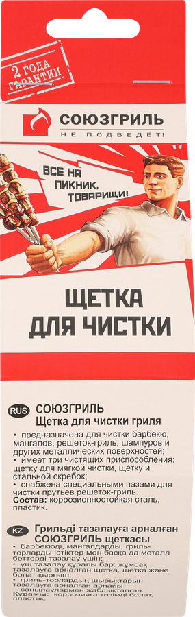 Щетка для чистки гриля СОЮЗГРИЛЬ Арт. N1-A01, превью