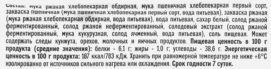 Хлеб ржано-пшеничный ГРИДНЕВЪ Добрынинский, бездрожжевой, в нарезке, 250г, предпросмотр