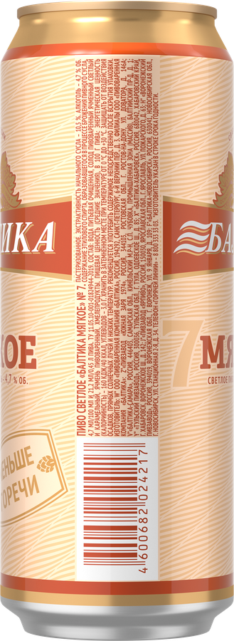 Пиво светлое БАЛТИКА №7 Мягкое фильтрованное, пастеризованное, 4,7%, ж/б, 0.45л, превью