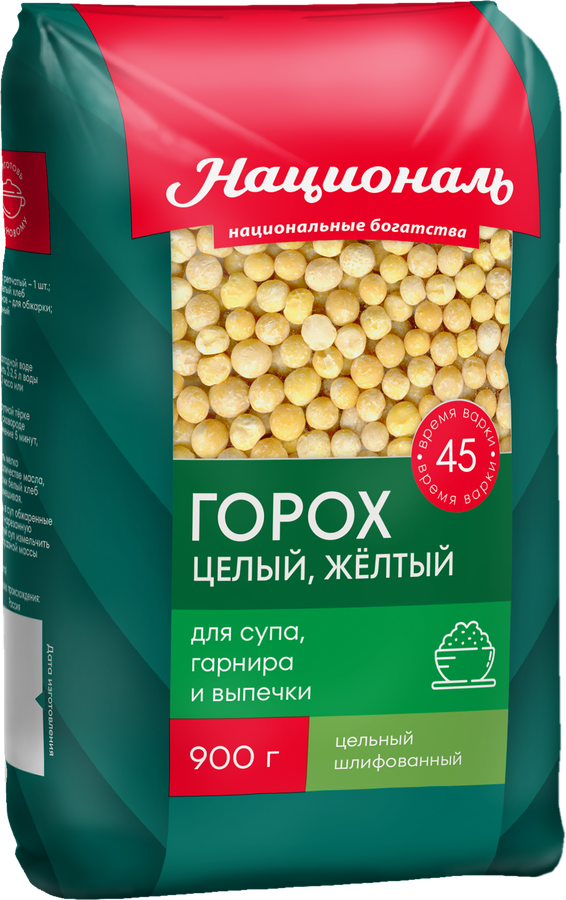 Горох целый НАЦИОНАЛЬ шлифованный 1-й сорт, 900г, предпросмотр