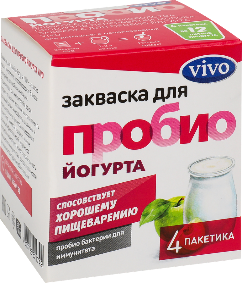 Закваска VIVO Для Пробио йогурта, без змж, 4x0,5г, предпросмотр
