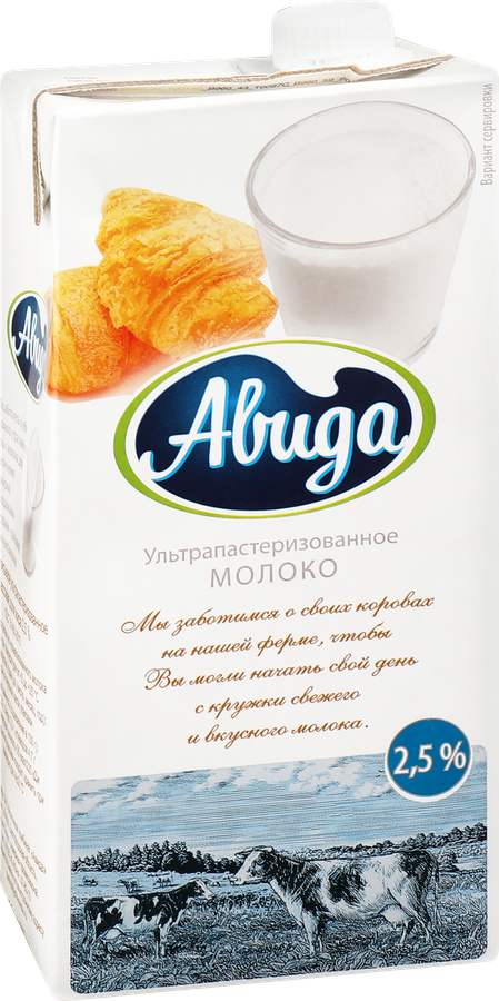 Молоко ультрапастеризованное АВИДА 2,5%, без змж, 970мл, превью