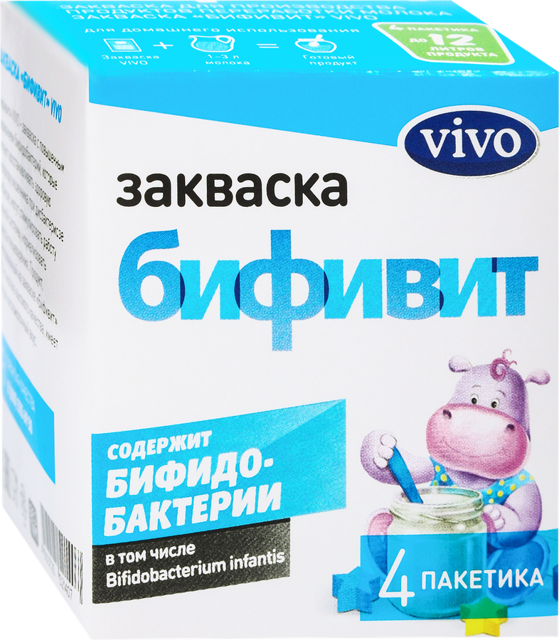 Закваска VIVO Бифивит, без змж, 4x0,5г, предпросмотр