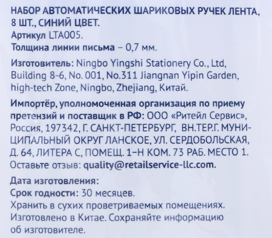 Набор шариковых ручек ЛЕНТА, синий, автоматические, 8шт, превью