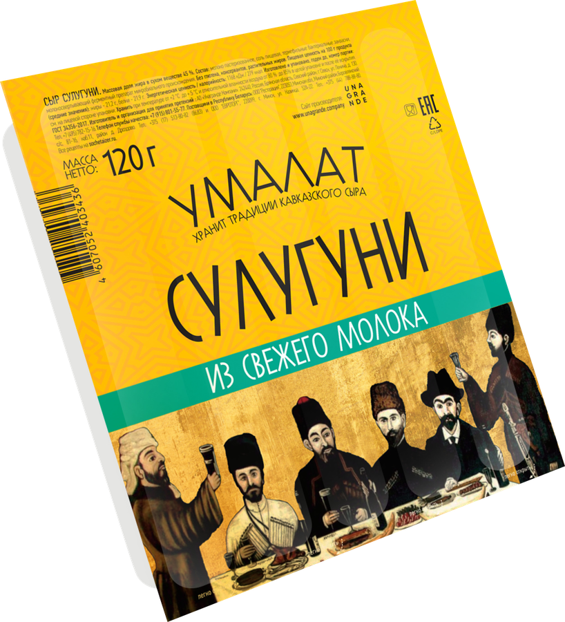 Сыр УМАЛАТ Сулугуни 45% палочки, без змж, 120г, предпросмотр