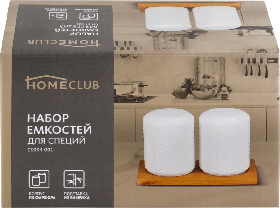 Набор для специй HOMECLUB Basic, фарфор Арт. 0S034-001, предпросмотр