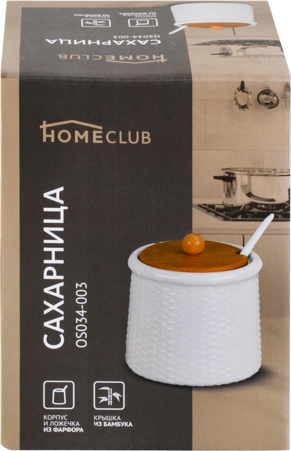 Сахарница HOMECLUB Basic 400мл, фарфор Арт. OS034-003, превью