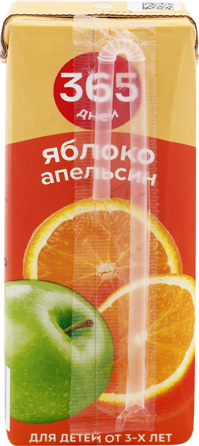 Нектар 365 ДНЕЙ Яблочно-апельсиновый, 0.2л, предпросмотр