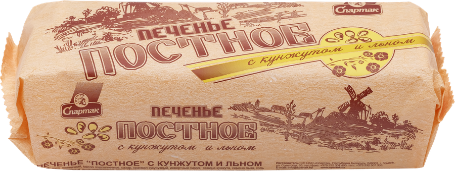 Печенье СПАРТАК Постное с кунжутом и льном, 220г, превью