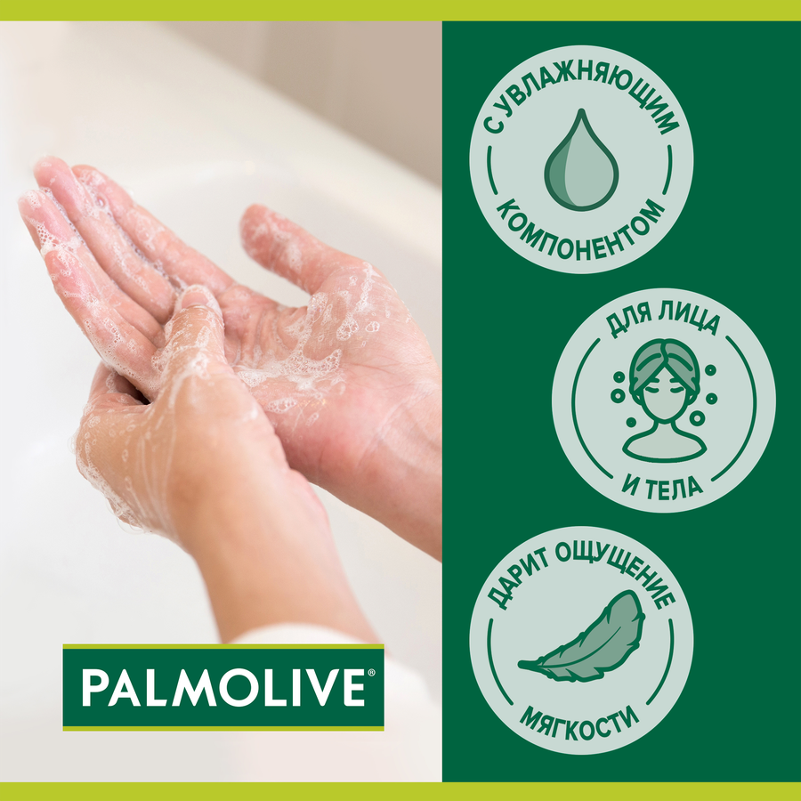 Туалетное мыло PALMOLIVE Натурэль Витамин B и гранат с увлажняющим компонентом, 150г, предпросмотр