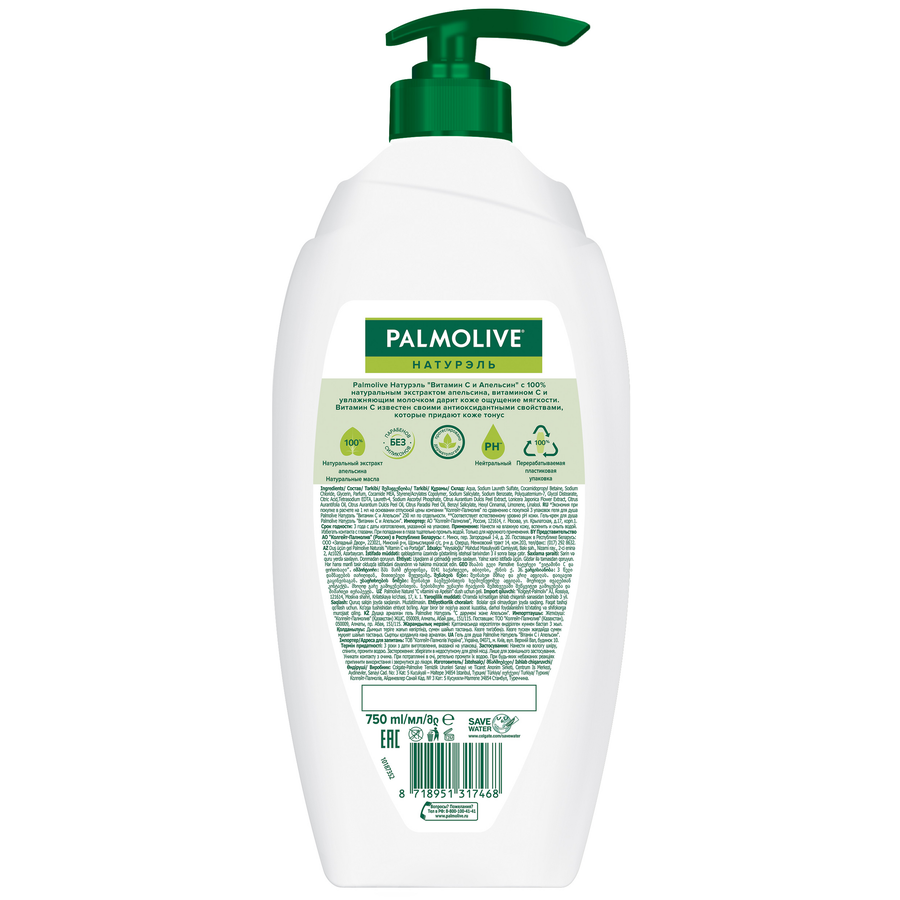 Гель-крем для душа PALMOLIVE Натурэль Мандарин и витамин С с увлажняющим молочком, 750мл, предпросмотр