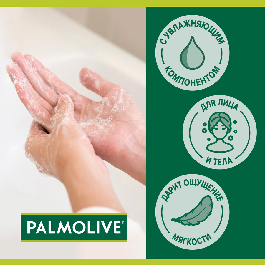 Туалетное мыло PALMOLIVE Натурэль Мандарин и витамин С, 150г, предпросмотр