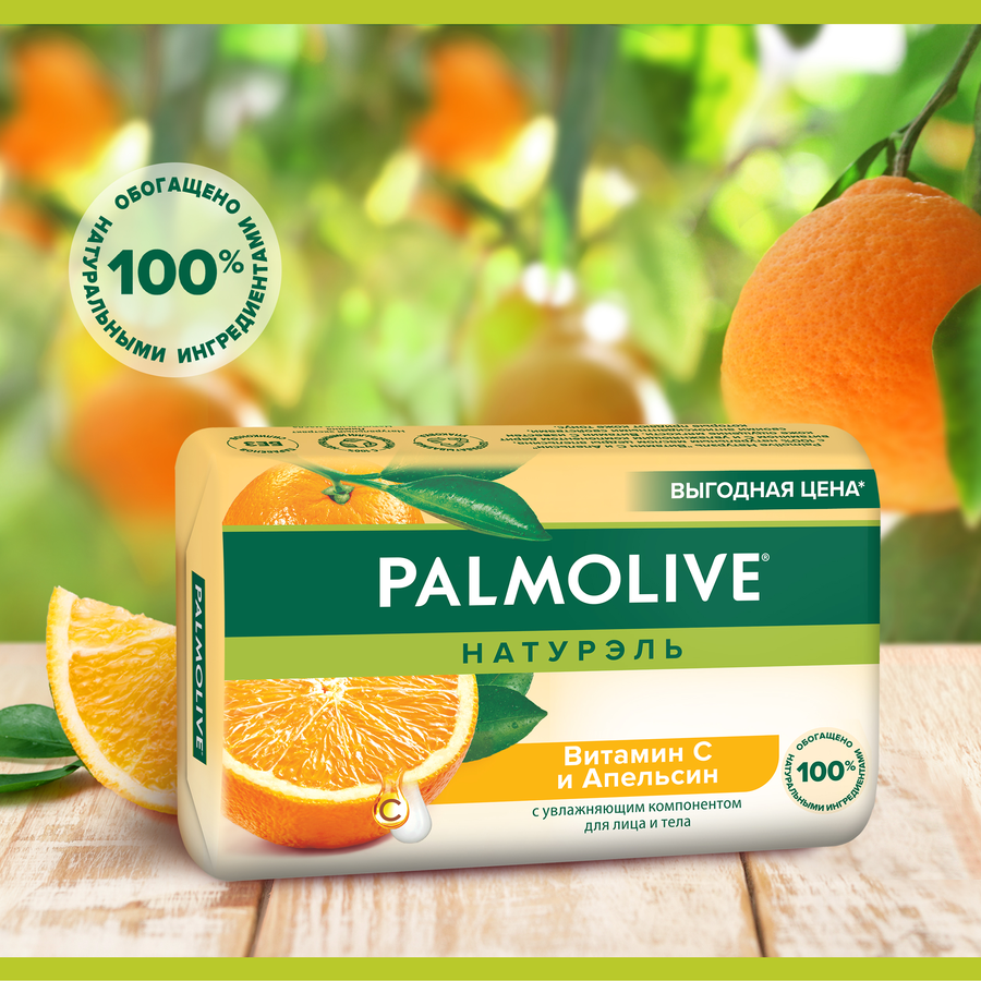 Туалетное мыло PALMOLIVE Натурэль Мандарин и витамин С, 150г, превью